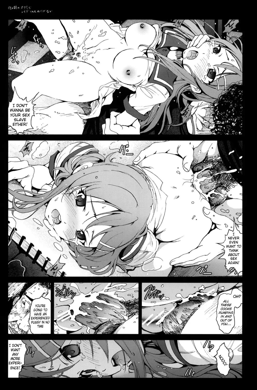[Mokusei Zaijuu] Ore no Imouto ga Off-kai de Rapesareta Wake ga Nai | I Can't Believe my Little Sister was Raped at an Offline Meeting Fhentai - Page 20