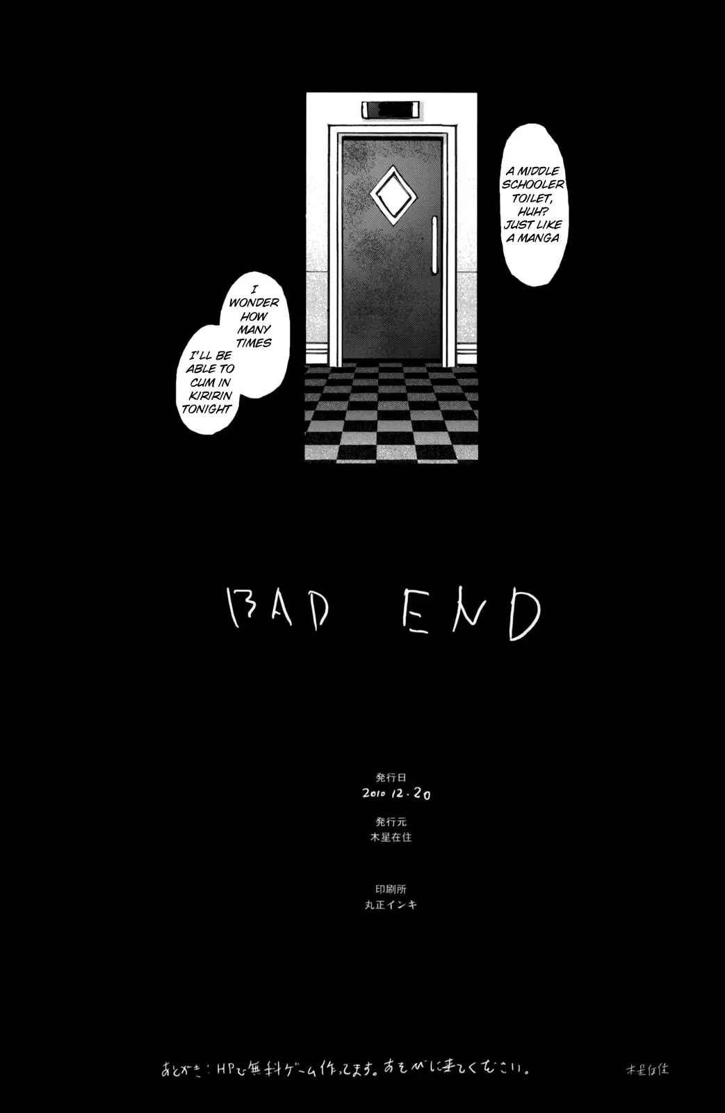 [Mokusei Zaijuu] Ore no Imouto ga Off-kai de Rapesareta Wake ga Nai | I Can't Believe my Little Sister was Raped at an Offline Meeting Fhentai - Page 25