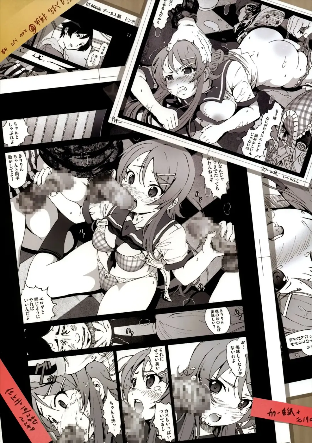 [Mokusei Zaijuu] Ore no Imouto ga Off-kai de Rapesareta Wake ga Nai | I Can't Believe my Little Sister was Raped at an Offline Meeting Fhentai - Page 26