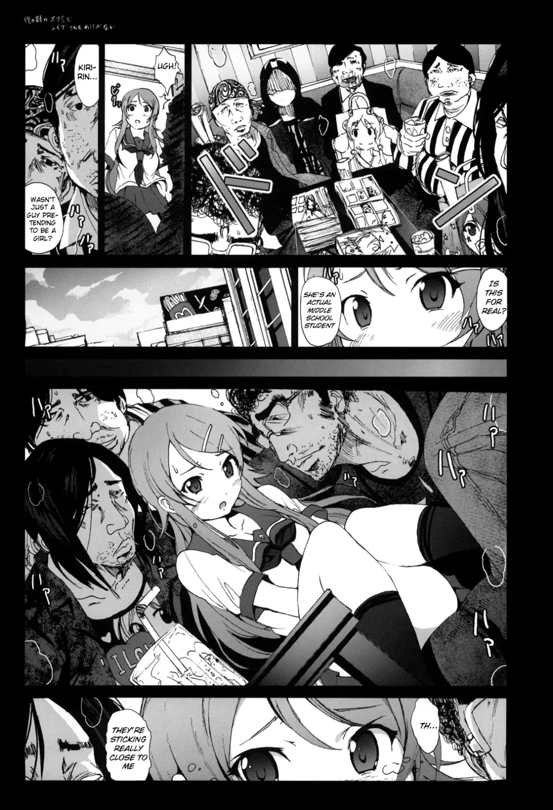 [Mokusei Zaijuu] Ore no Imouto ga Off-kai de Rapesareta Wake ga Nai | I Can't Believe my Little Sister was Raped at an Offline Meeting Fhentai - Page 4