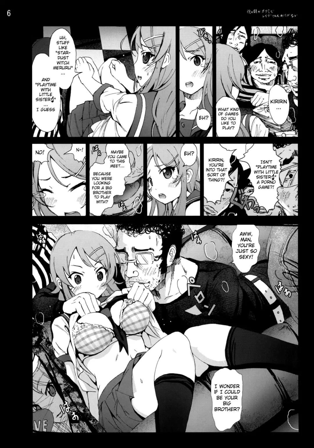 [Mokusei Zaijuu] Ore no Imouto ga Off-kai de Rapesareta Wake ga Nai | I Can't Believe my Little Sister was Raped at an Offline Meeting Fhentai - Page 5