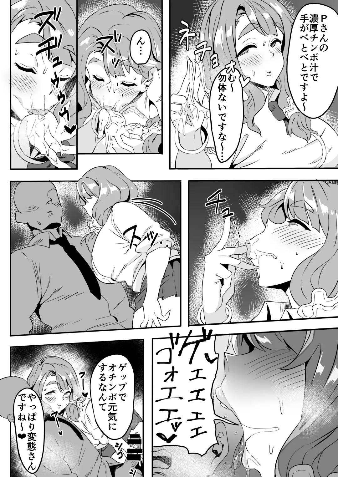 [Bakachikubi] 宮尾美也 Fhentai - Page 2