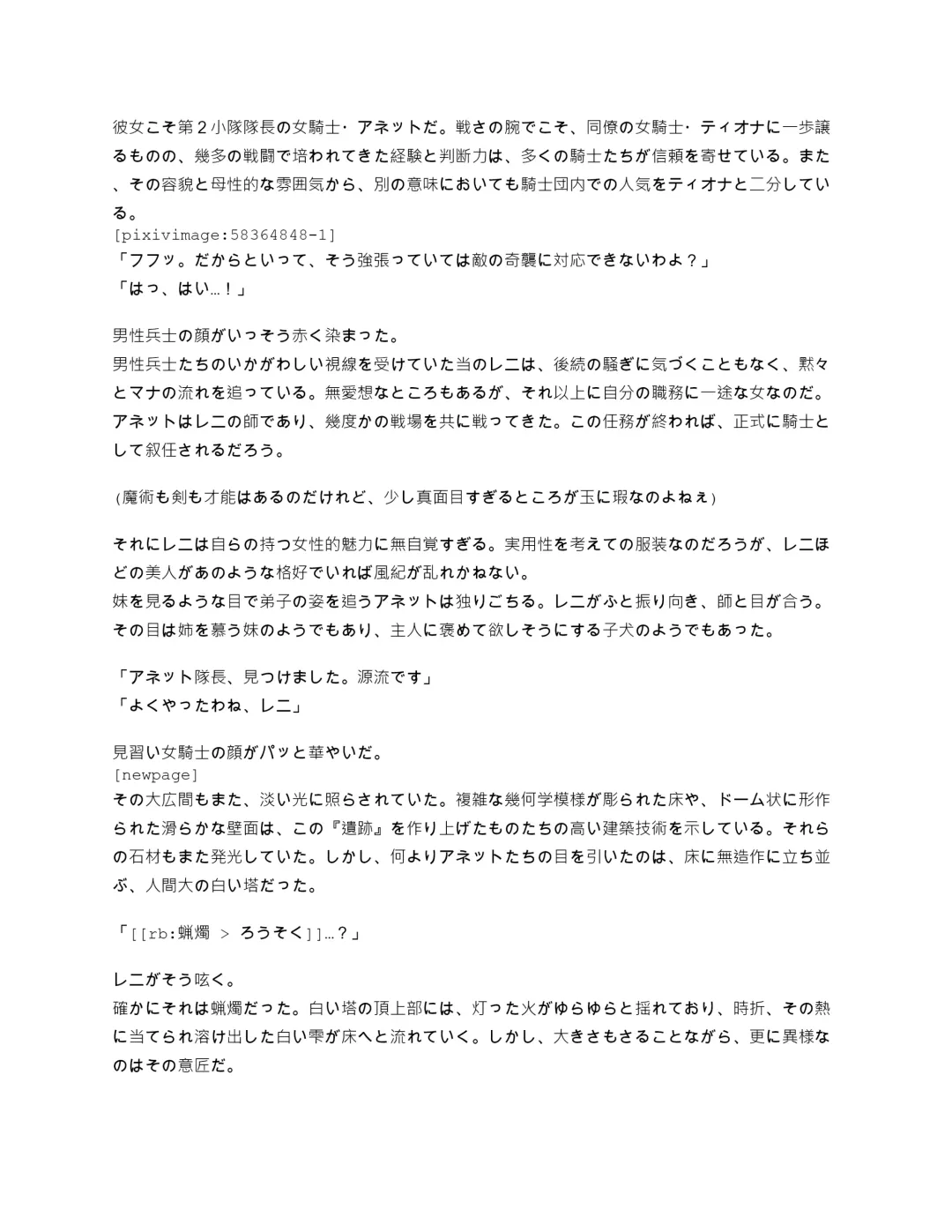 [Fan No Hitori] 03.キャンドルスライム：救出隊の潰走２ Fhentai - Page 3