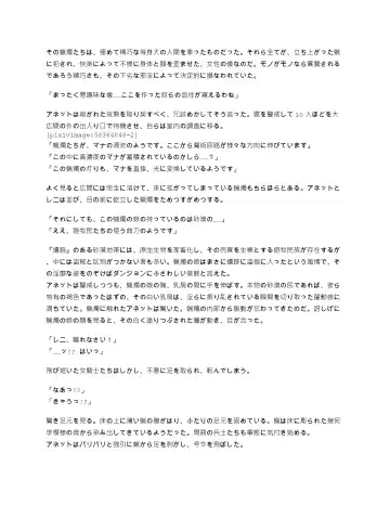 [Fan No Hitori] 03.キャンドルスライム：救出隊の潰走２ Fhentai - Page 4