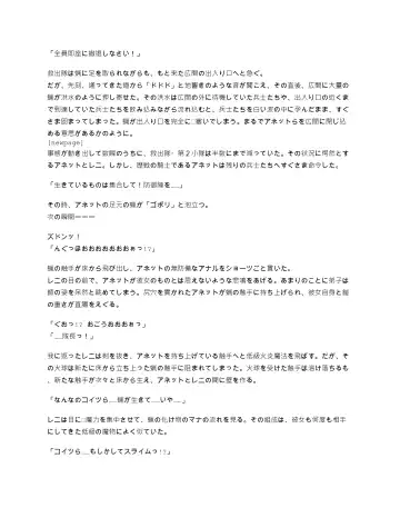 [Fan No Hitori] 03.キャンドルスライム：救出隊の潰走２ Fhentai - Page 6