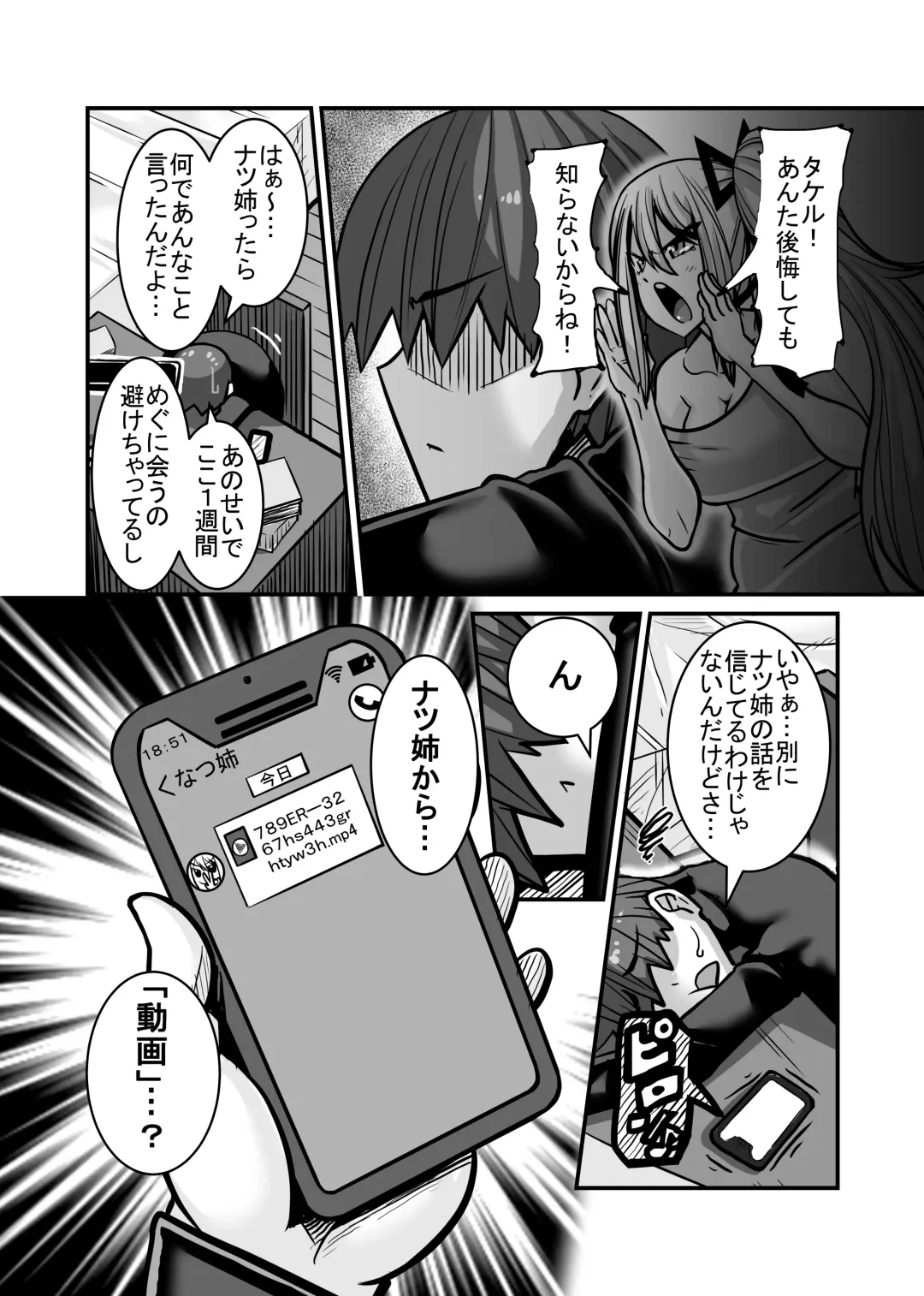 [Haneinu] Aitsu ga Saki ni Saoyaku ni Narimashita 1 Fhentai - Page 10