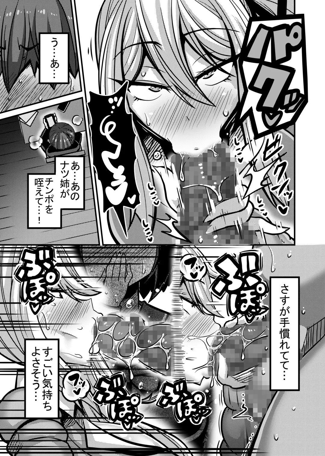 [Haneinu] Aitsu ga Saki ni Saoyaku ni Narimashita 1 Fhentai - Page 15
