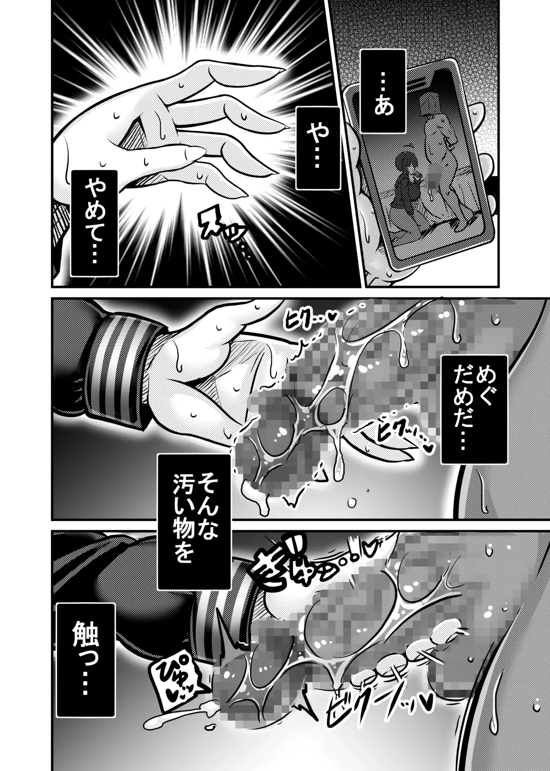 [Haneinu] Aitsu ga Saki ni Saoyaku ni Narimashita 1 Fhentai - Page 20