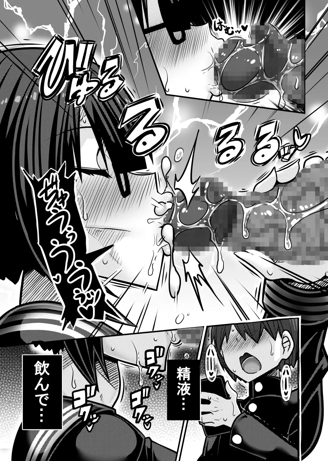 [Haneinu] Aitsu ga Saki ni Saoyaku ni Narimashita 1 Fhentai - Page 23