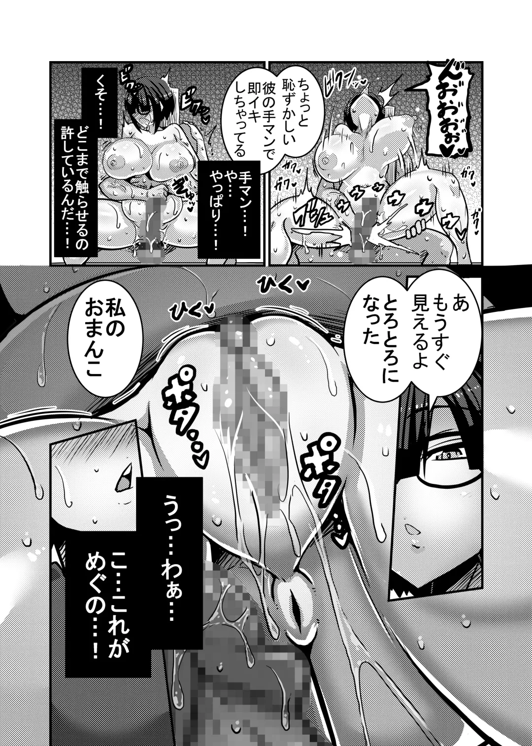 [Haneinu] Aitsu ga Saki ni Saoyaku ni Narimashita 1 Fhentai - Page 39
