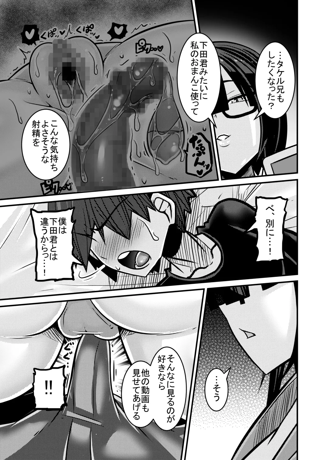 [Haneinu] Aitsu ga Saki ni Saoyaku ni Narimashita 1 Fhentai - Page 47