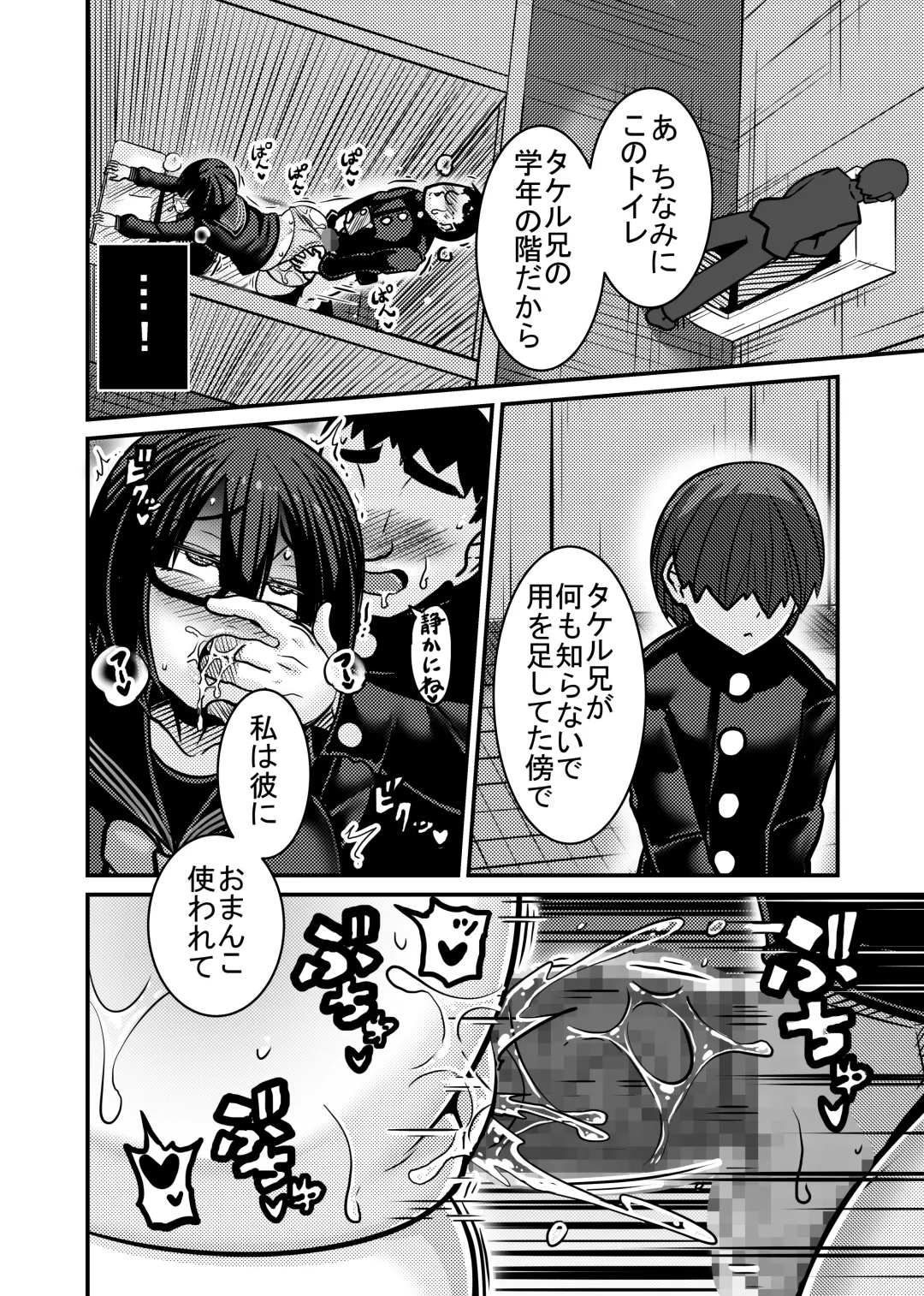 [Haneinu] Aitsu ga Saki ni Saoyaku ni Narimashita 1 Fhentai - Page 50