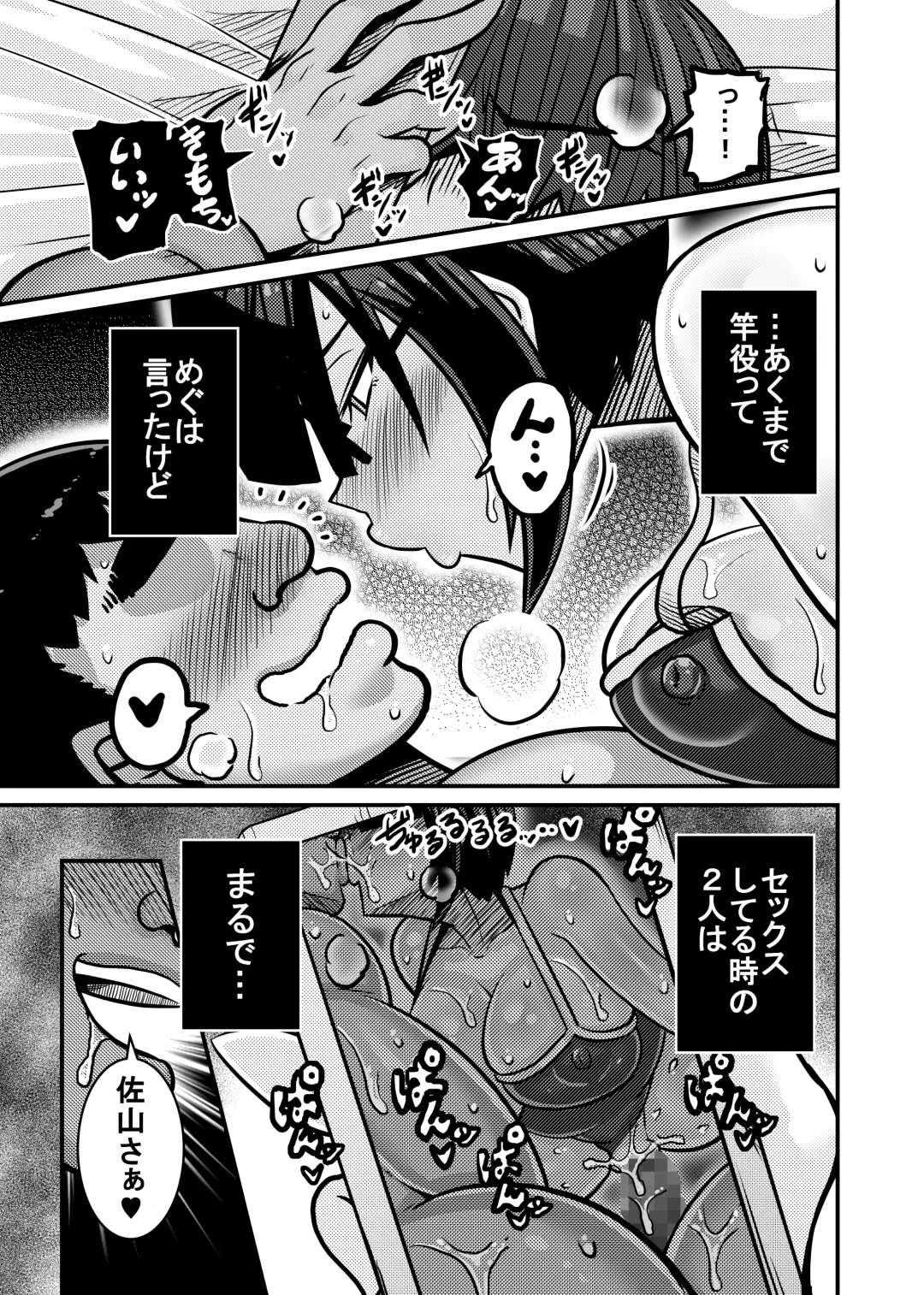 [Haneinu] Aitsu ga Saki ni Saoyaku ni Narimashita 1 Fhentai - Page 56