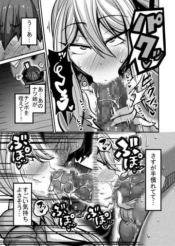 [Haneinu] Aitsu ga Saki ni Saoyaku ni Narimashita 1 Fhentai - Page 15