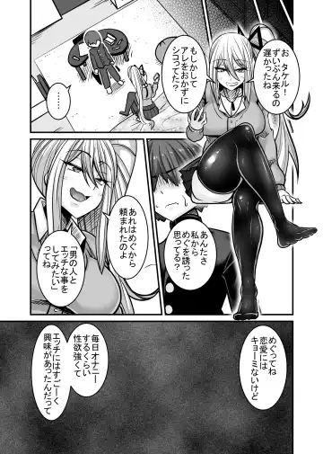 [Haneinu] Aitsu ga Saki ni Saoyaku ni Narimashita 1 Fhentai - Page 25