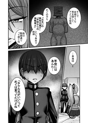 [Haneinu] Aitsu ga Saki ni Saoyaku ni Narimashita 1 Fhentai - Page 26