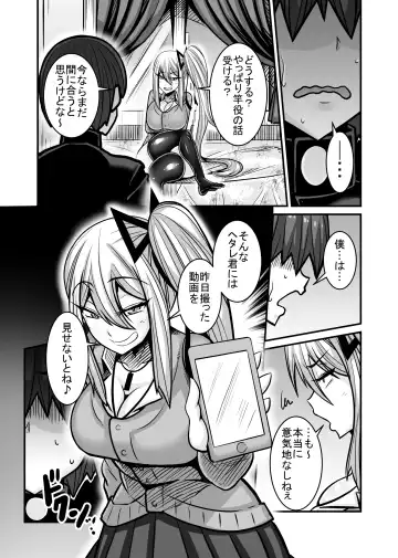 [Haneinu] Aitsu ga Saki ni Saoyaku ni Narimashita 1 Fhentai - Page 27