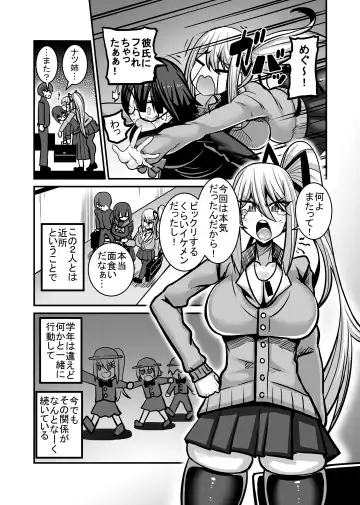 [Haneinu] Aitsu ga Saki ni Saoyaku ni Narimashita 1 Fhentai - Page 3