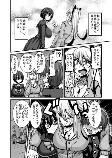 [Haneinu] Aitsu ga Saki ni Saoyaku ni Narimashita 1 Fhentai - Page 4