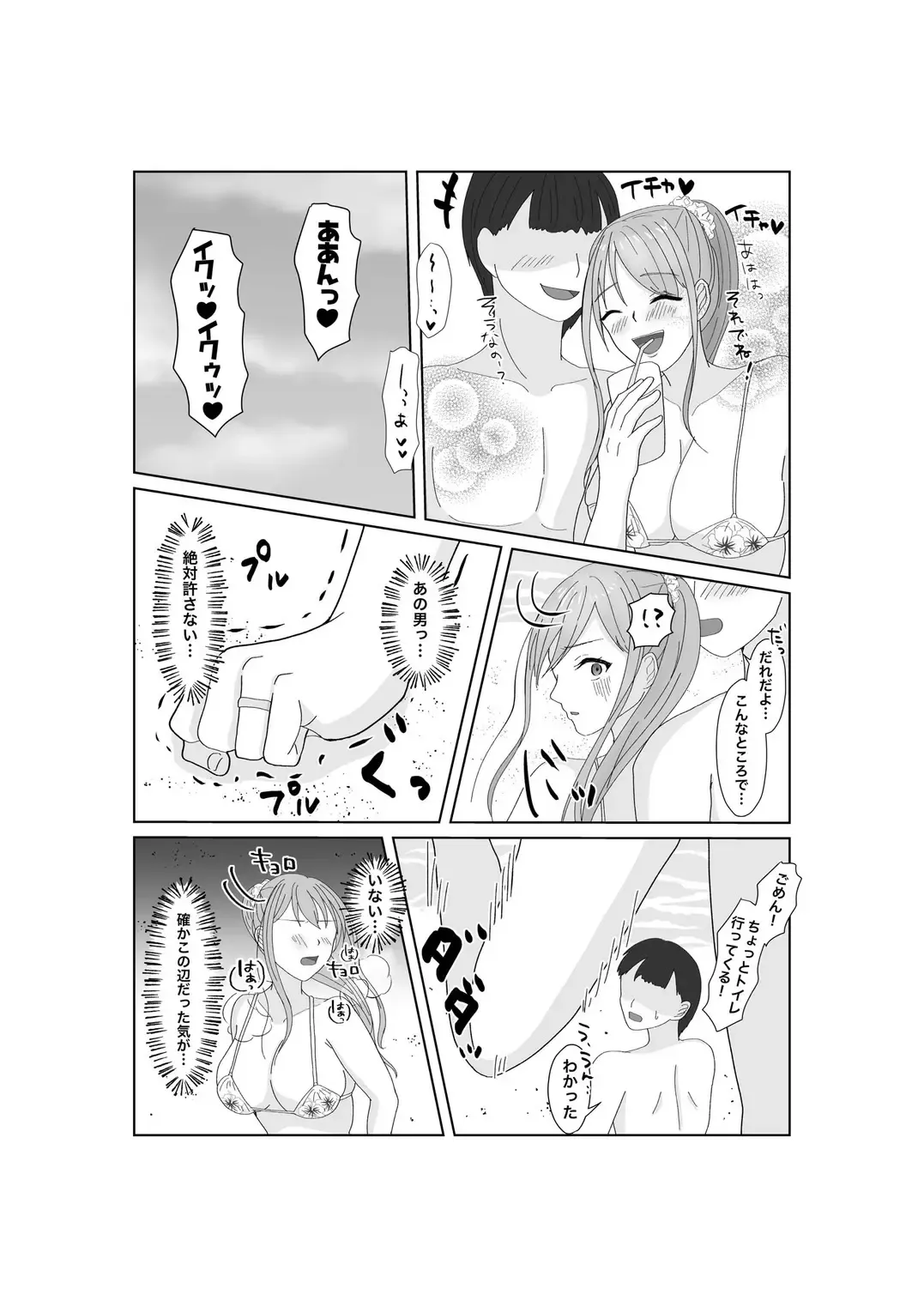 Kyousei Ageru Hitozuma no Nikutai Kizamareta Kairaku Aragaenai Yokubou Fhentai - Page 13