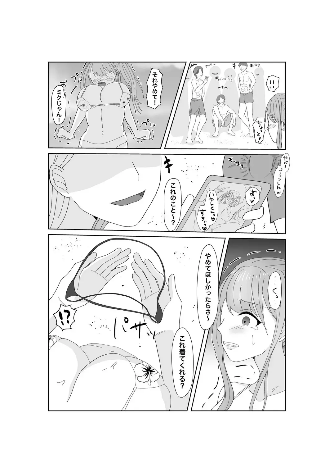 Kyousei Ageru Hitozuma no Nikutai Kizamareta Kairaku Aragaenai Yokubou Fhentai - Page 14