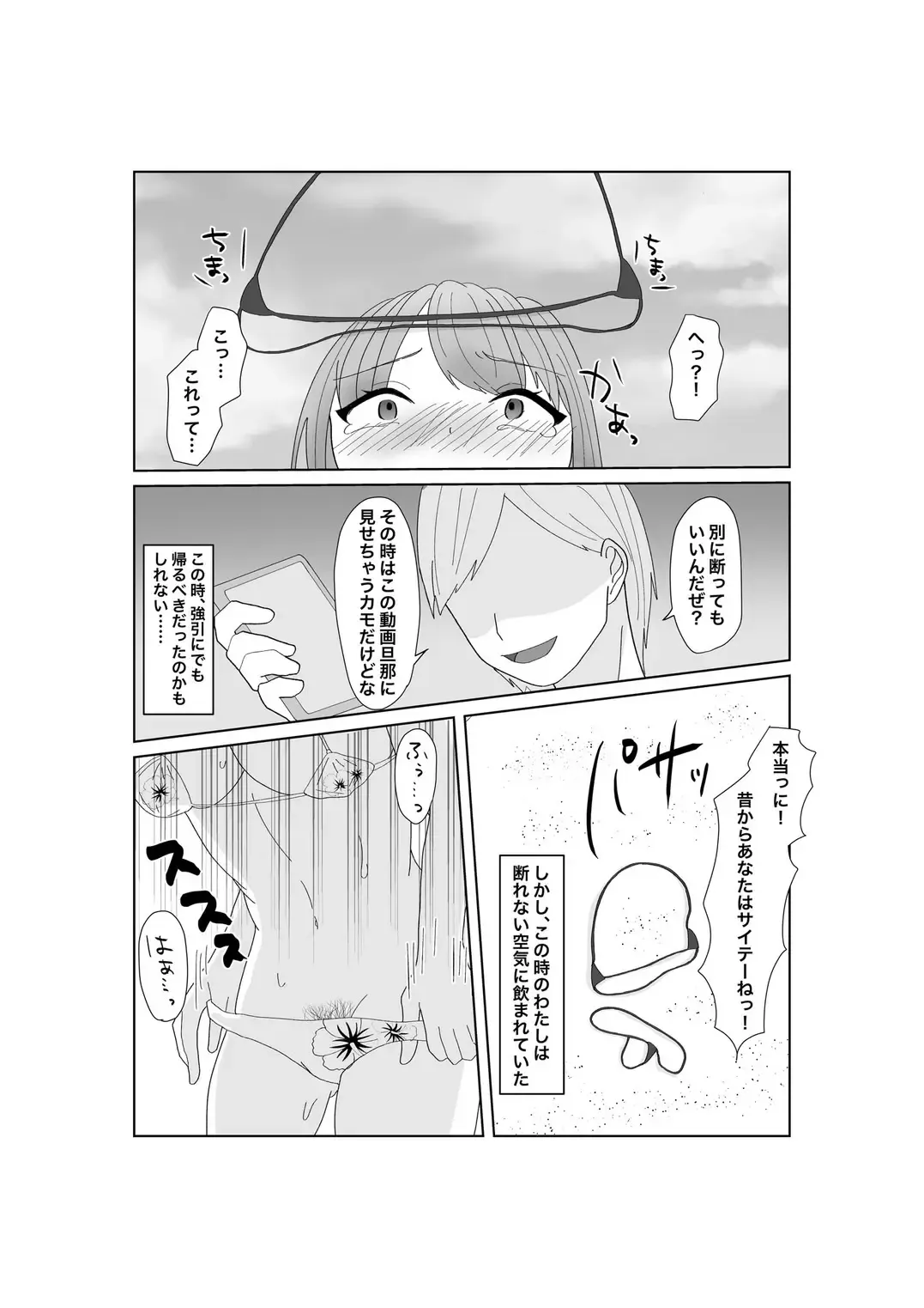 Kyousei Ageru Hitozuma no Nikutai Kizamareta Kairaku Aragaenai Yokubou Fhentai - Page 15