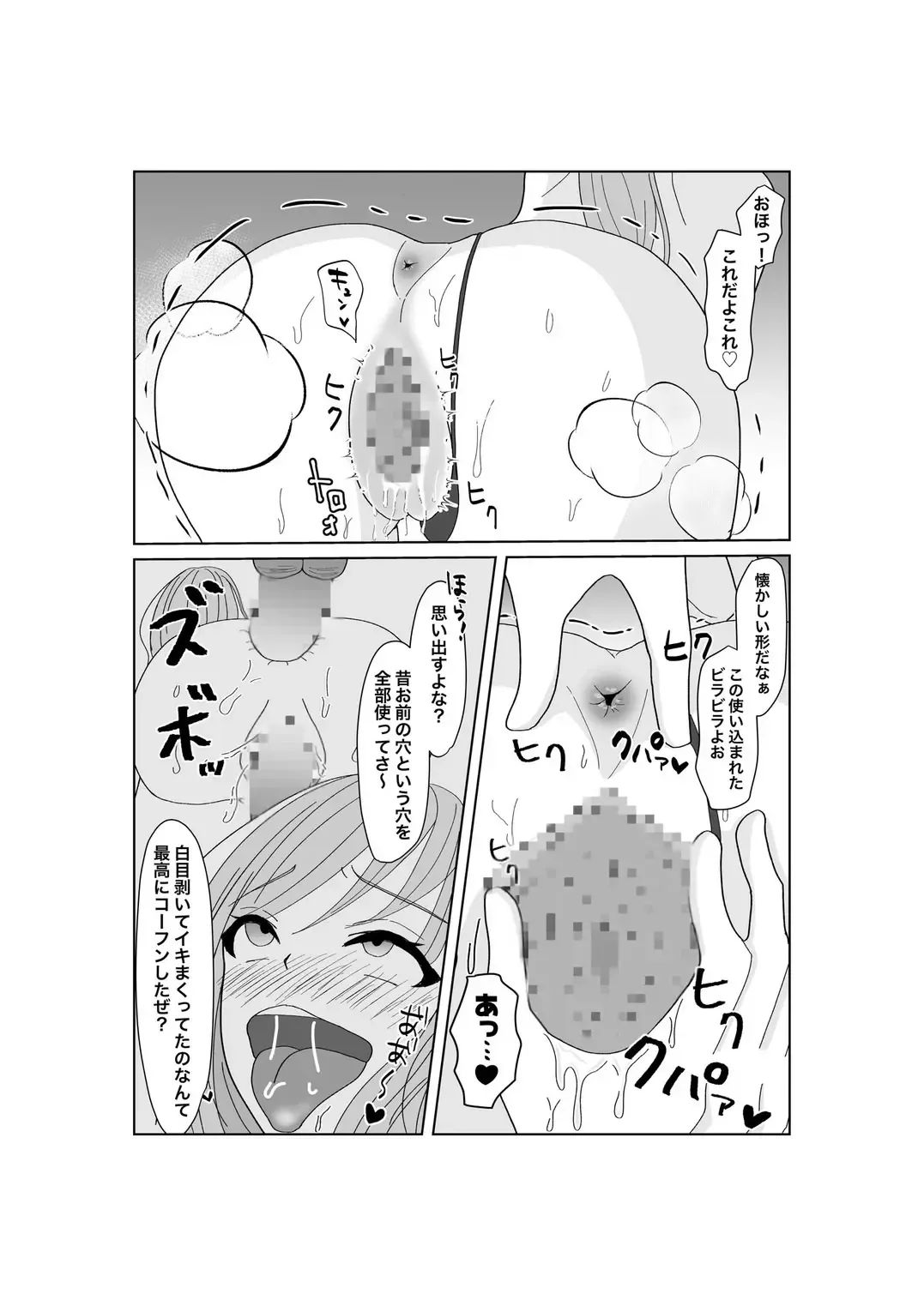 Kyousei Ageru Hitozuma no Nikutai Kizamareta Kairaku Aragaenai Yokubou Fhentai - Page 21