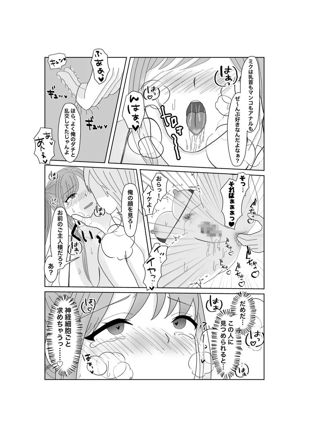 Kyousei Ageru Hitozuma no Nikutai Kizamareta Kairaku Aragaenai Yokubou Fhentai - Page 25