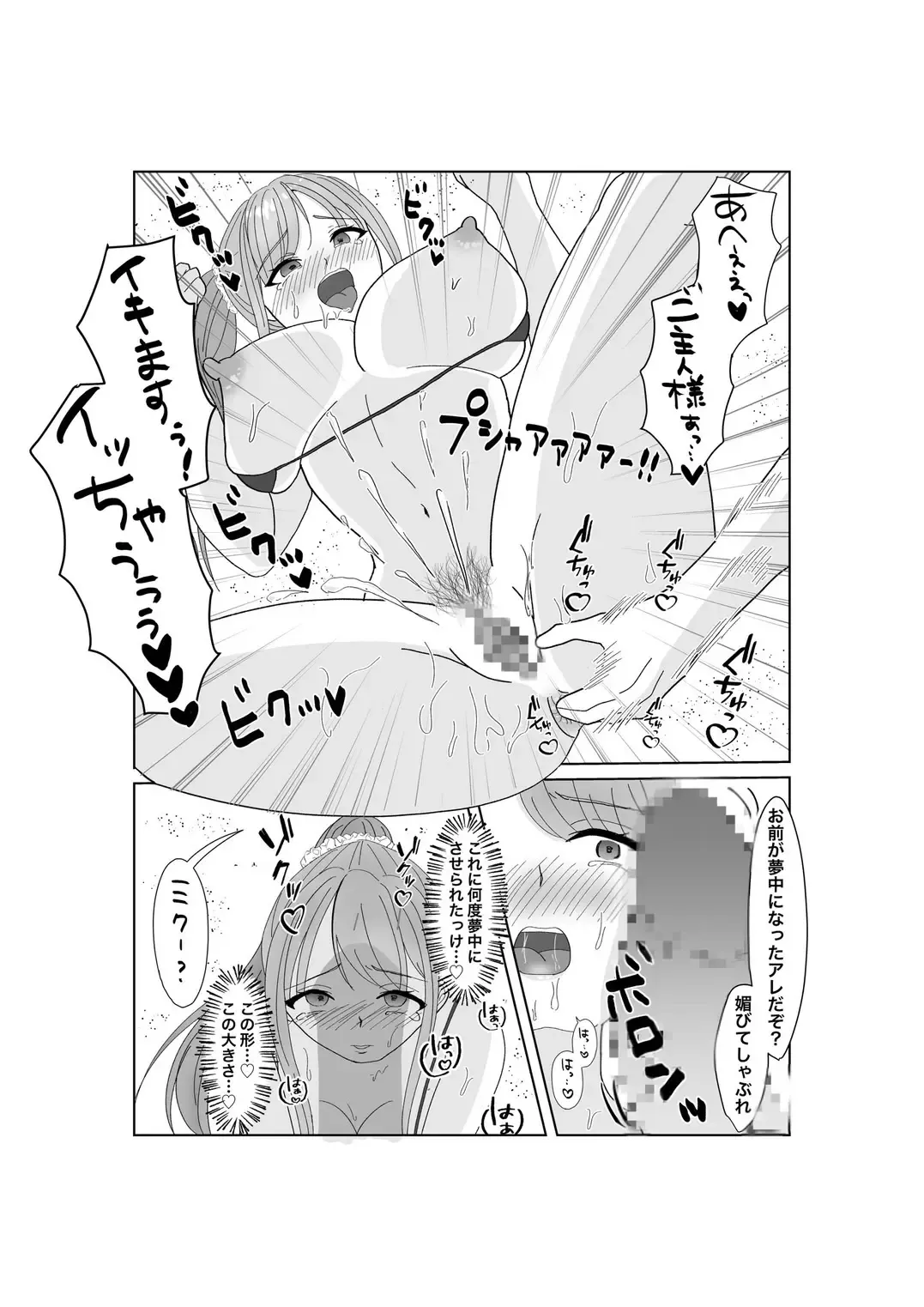 Kyousei Ageru Hitozuma no Nikutai Kizamareta Kairaku Aragaenai Yokubou Fhentai - Page 26