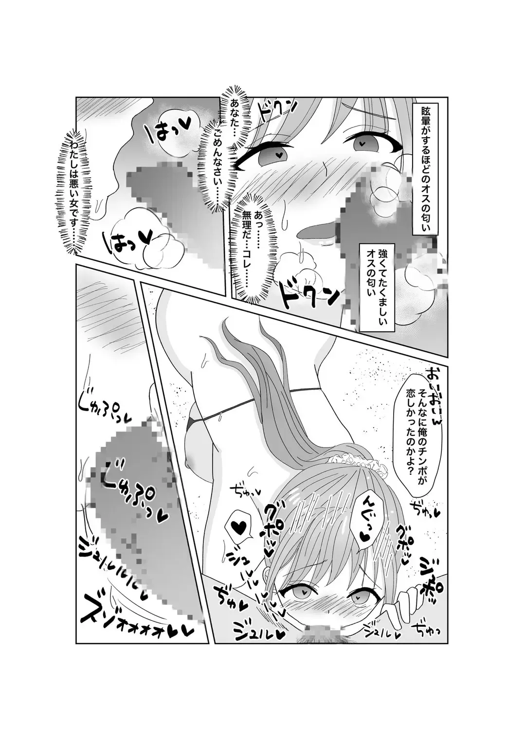 Kyousei Ageru Hitozuma no Nikutai Kizamareta Kairaku Aragaenai Yokubou Fhentai - Page 28