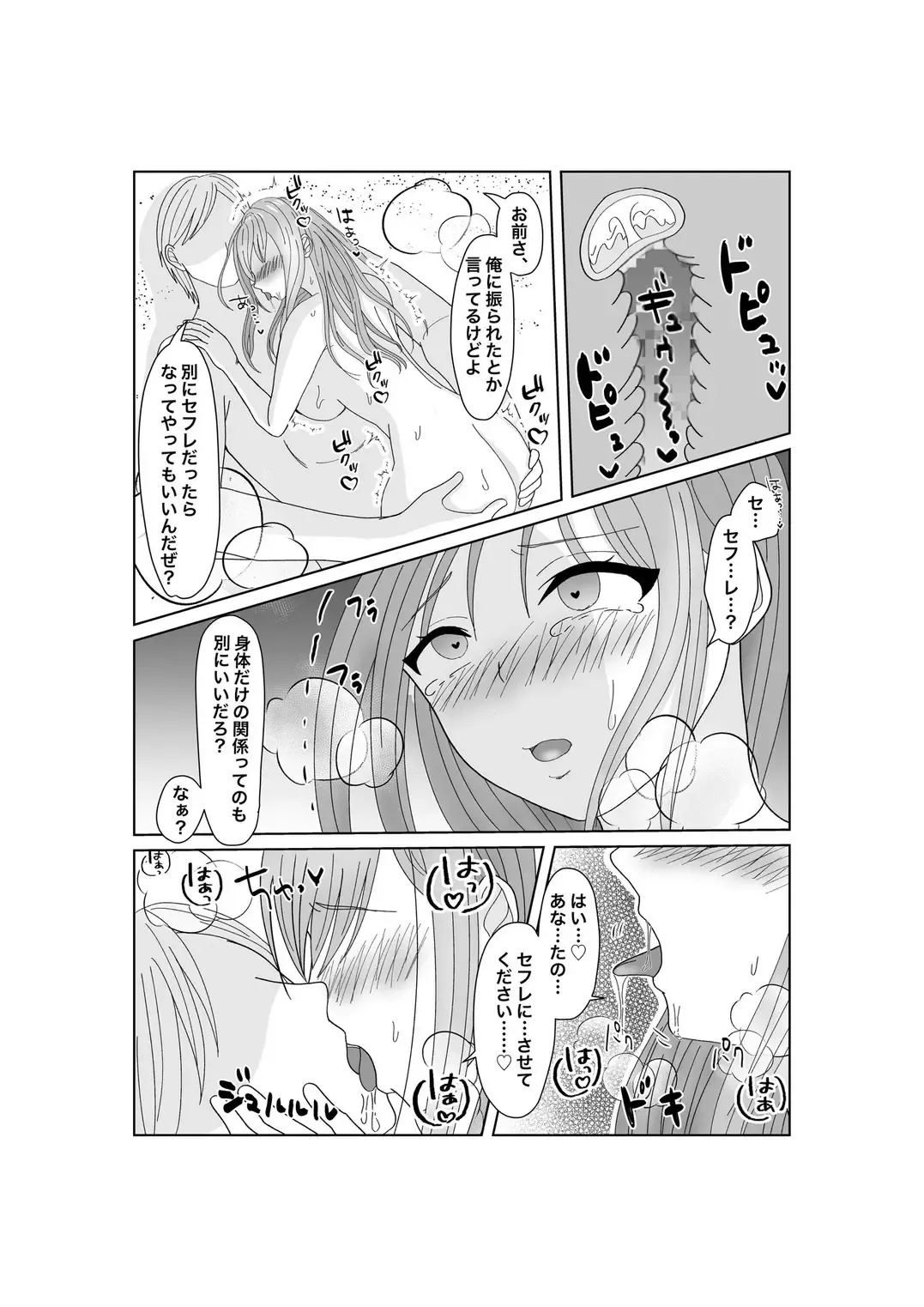 Kyousei Ageru Hitozuma no Nikutai Kizamareta Kairaku Aragaenai Yokubou Fhentai - Page 39