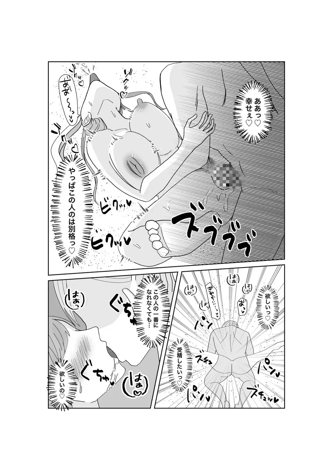 Kyousei Ageru Hitozuma no Nikutai Kizamareta Kairaku Aragaenai Yokubou Fhentai - Page 48