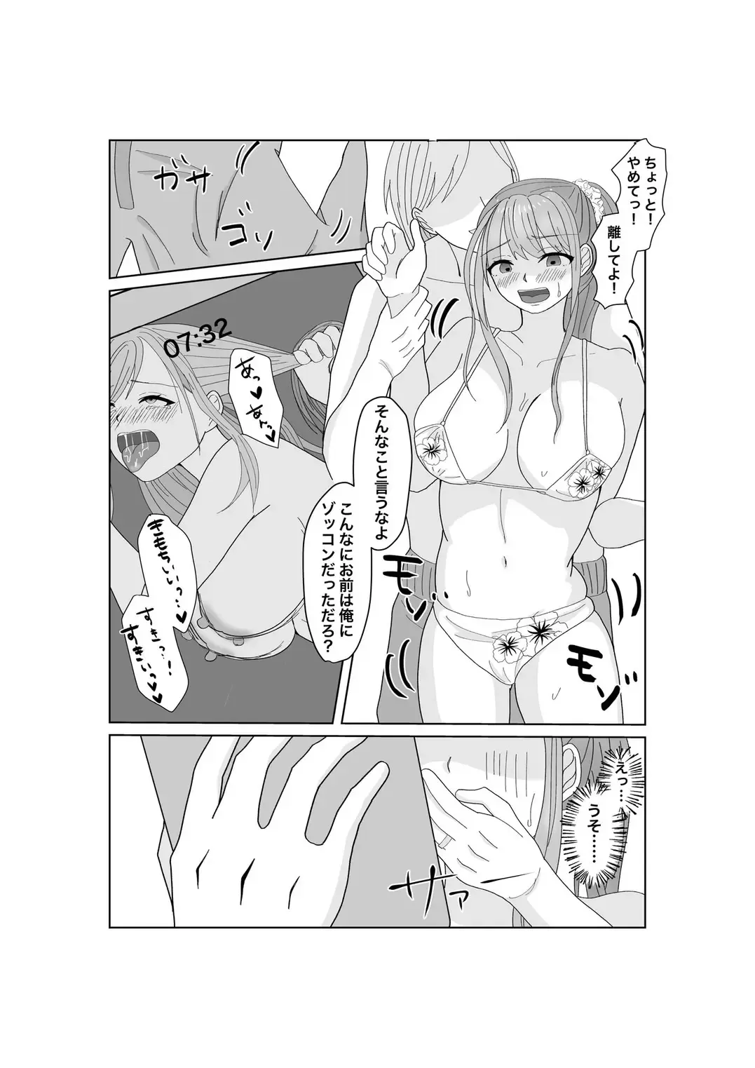 Kyousei Ageru Hitozuma no Nikutai Kizamareta Kairaku Aragaenai Yokubou Fhentai - Page 8