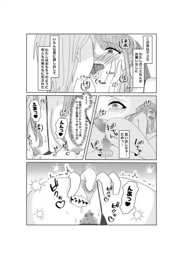 Kyousei Ageru Hitozuma no Nikutai Kizamareta Kairaku Aragaenai Yokubou Fhentai - Page 22