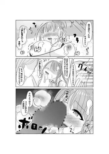 Kyousei Ageru Hitozuma no Nikutai Kizamareta Kairaku Aragaenai Yokubou Fhentai - Page 46