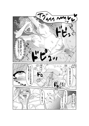 Kyousei Ageru Hitozuma no Nikutai Kizamareta Kairaku Aragaenai Yokubou Fhentai - Page 49