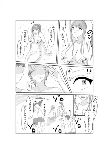 Kyousei Ageru Hitozuma no Nikutai Kizamareta Kairaku Aragaenai Yokubou Fhentai - Page 6