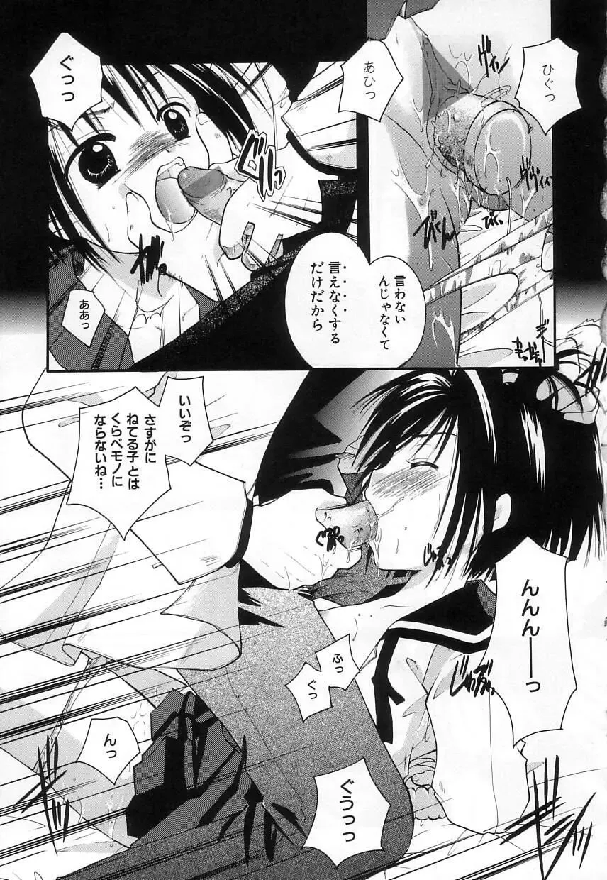 [Itou Ei] Jun Shoujo Fhentai - Page 107