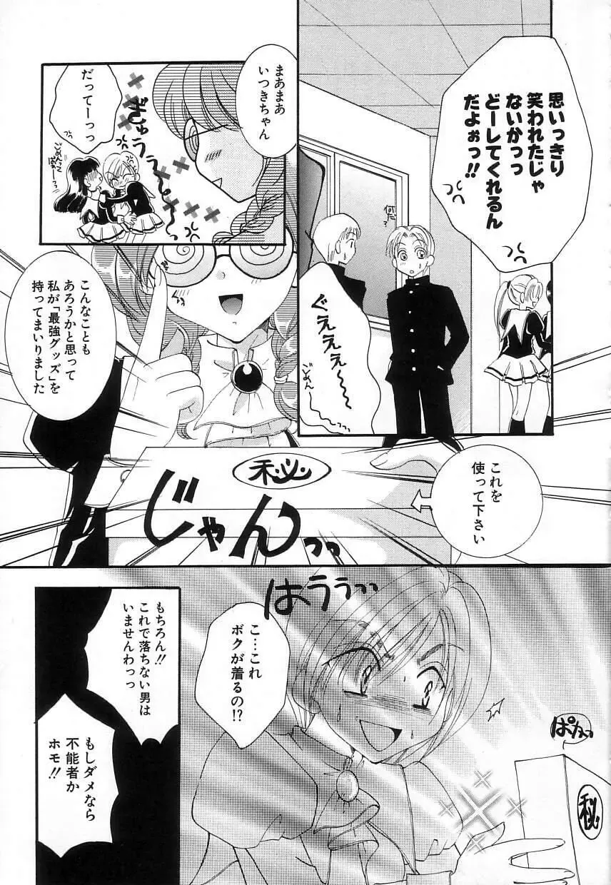 [Itou Ei] Jun Shoujo Fhentai - Page 11