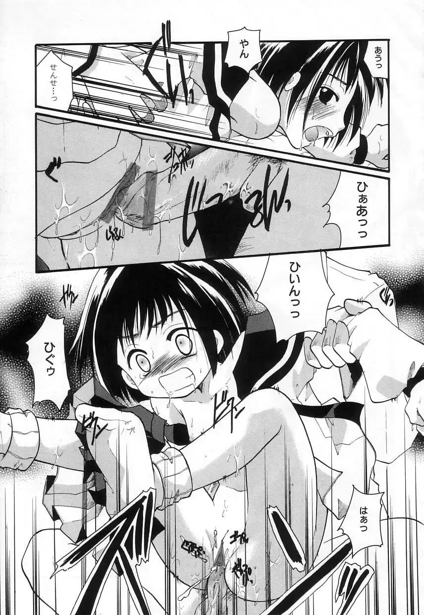 [Itou Ei] Jun Shoujo Fhentai - Page 113