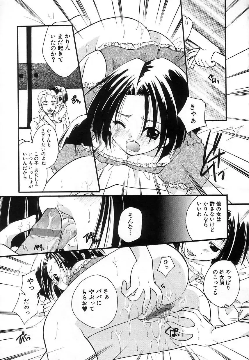 [Itou Ei] Jun Shoujo Fhentai - Page 127