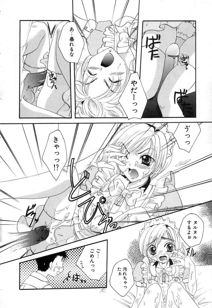 [Itou Ei] Jun Shoujo Fhentai - Page 16