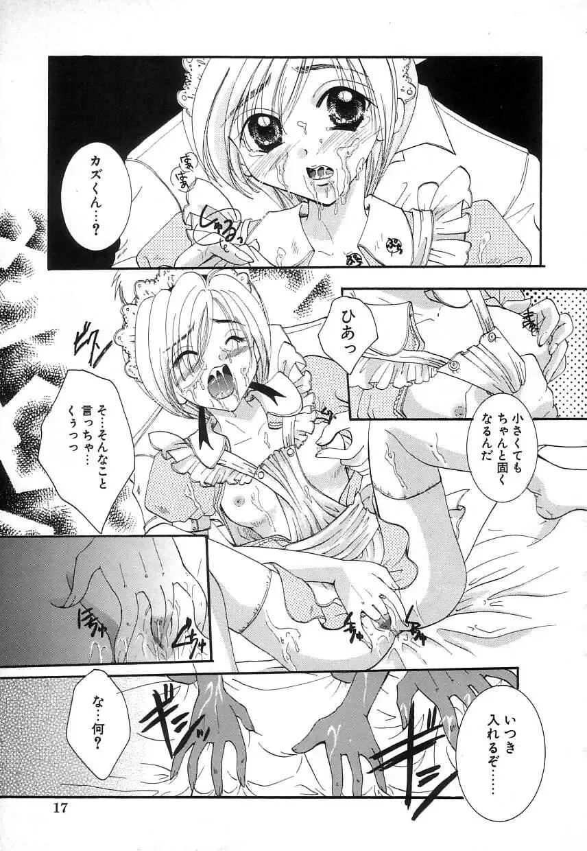 [Itou Ei] Jun Shoujo Fhentai - Page 21