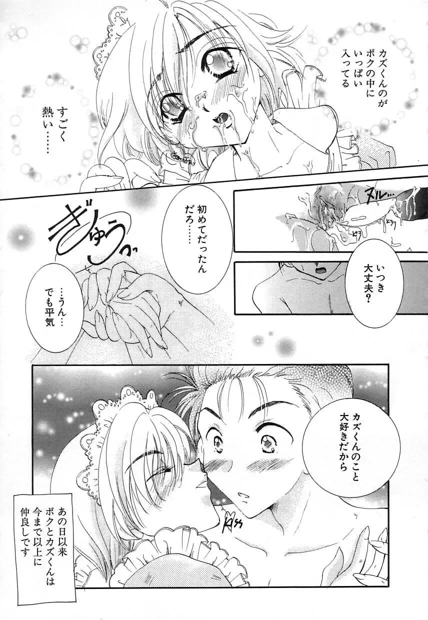 [Itou Ei] Jun Shoujo Fhentai - Page 25