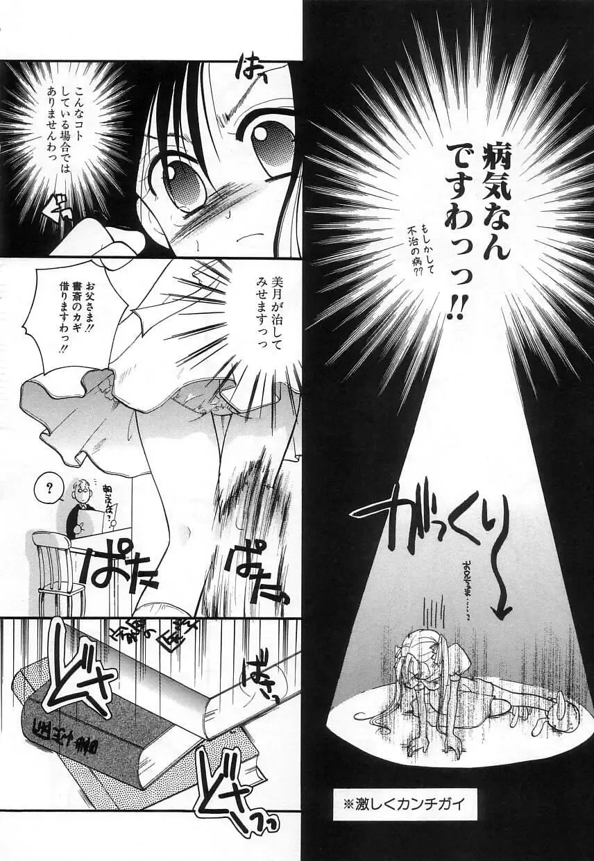 [Itou Ei] Jun Shoujo Fhentai - Page 32