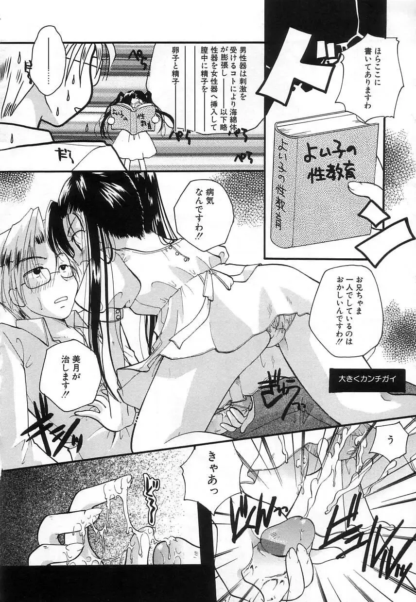 [Itou Ei] Jun Shoujo Fhentai - Page 36