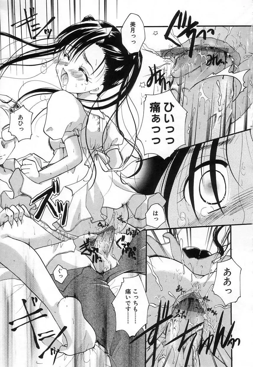 [Itou Ei] Jun Shoujo Fhentai - Page 43