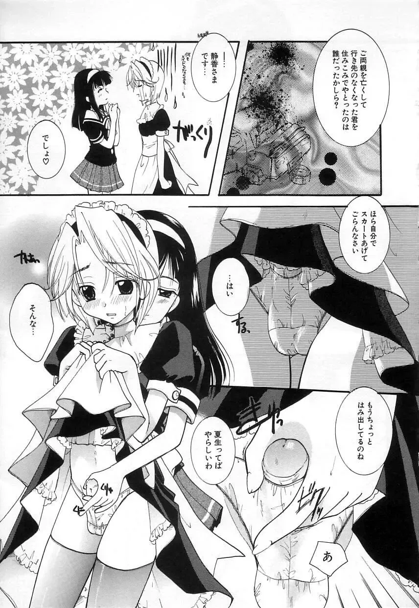 [Itou Ei] Jun Shoujo Fhentai - Page 51