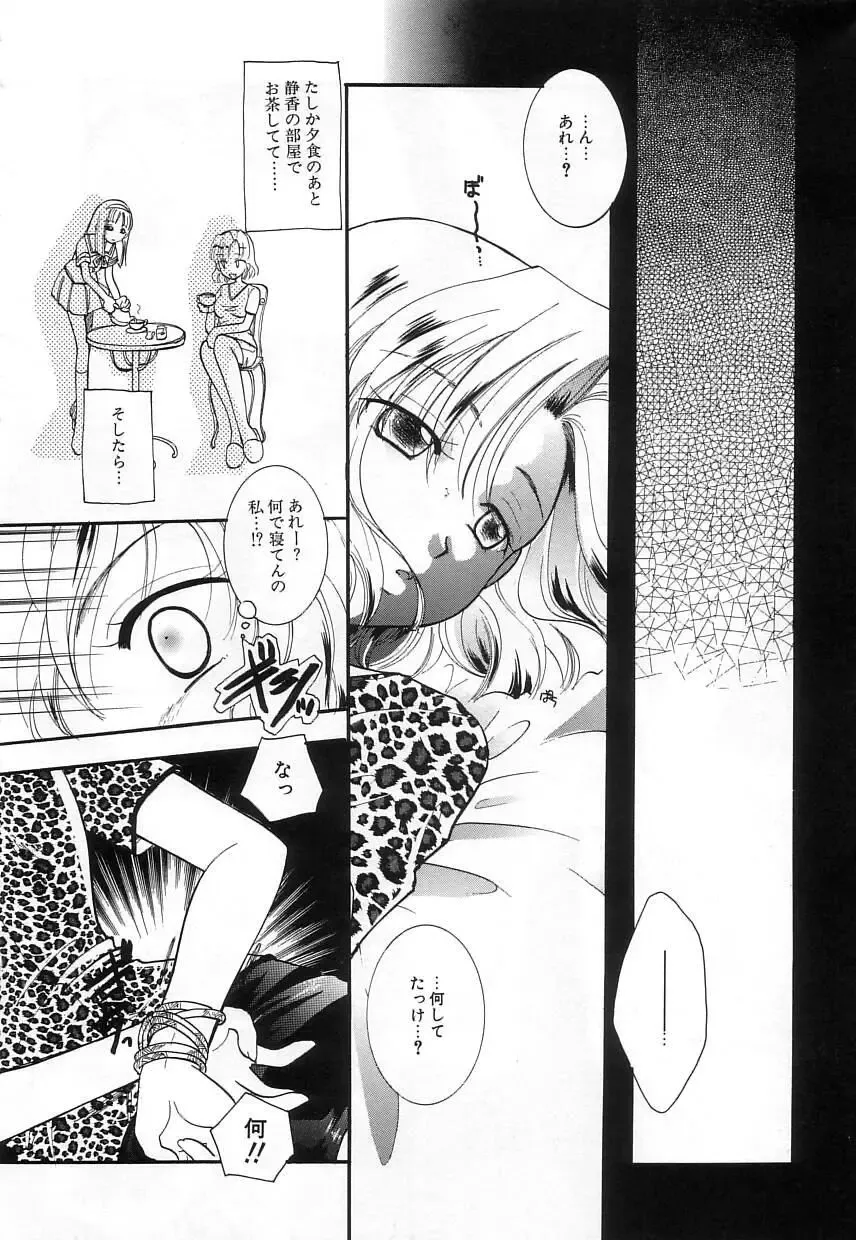 [Itou Ei] Jun Shoujo Fhentai - Page 56