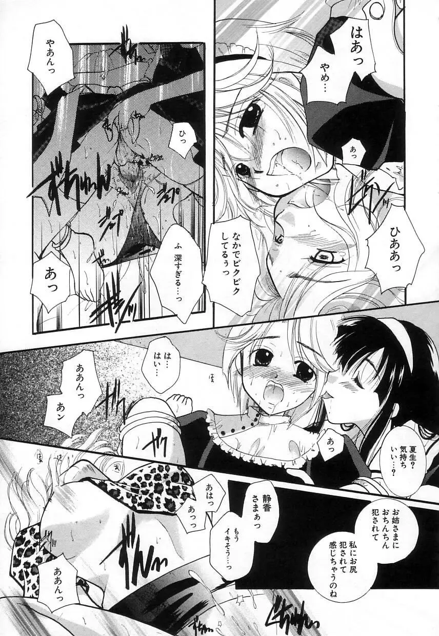 [Itou Ei] Jun Shoujo Fhentai - Page 63